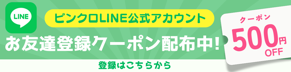 ライン友達登録バナー