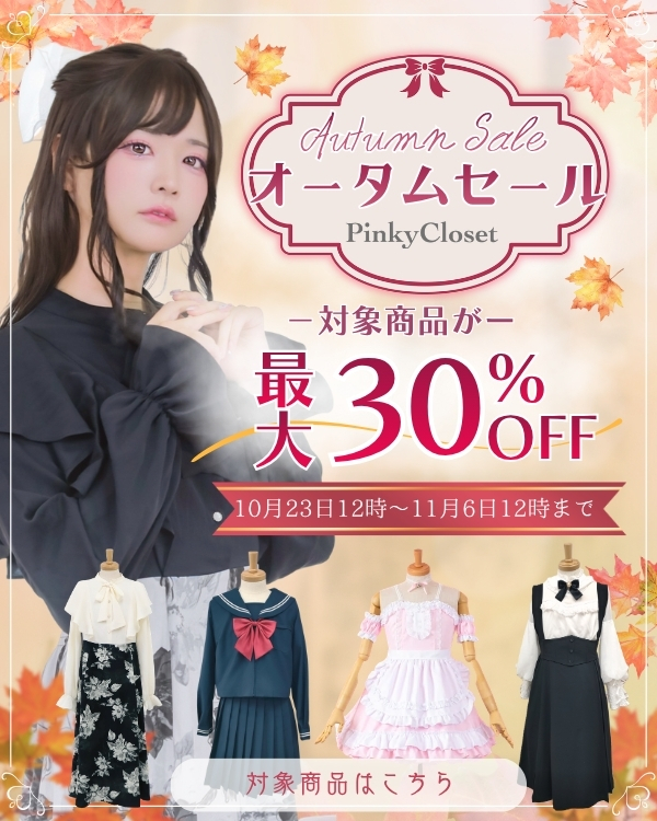 autumnsalebana.jpg