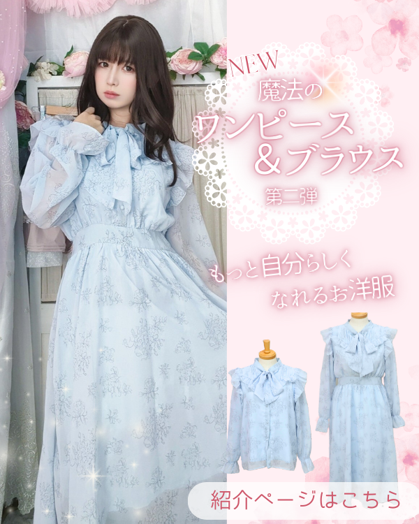 花柄ワンピ＆ブラウス.png
