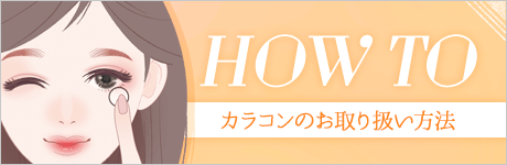 side_menu_lensM.png