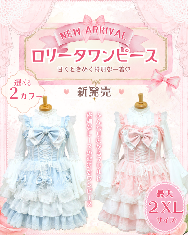 lolitabana-202601.png
