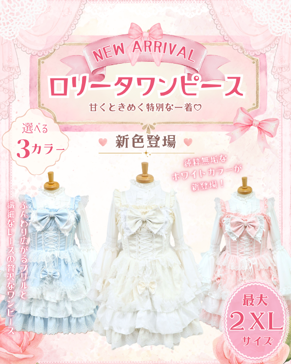lolitabana-202601.png