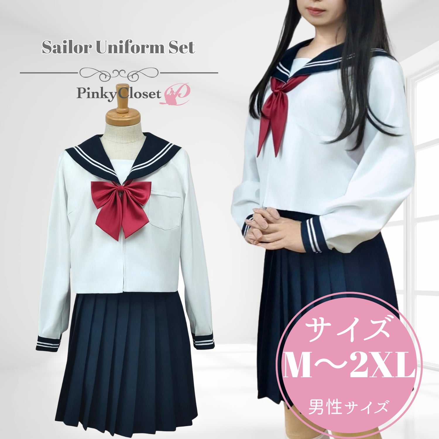 セーラー服上下セット 白 | 女装用品通販専門店 PinkyCloset