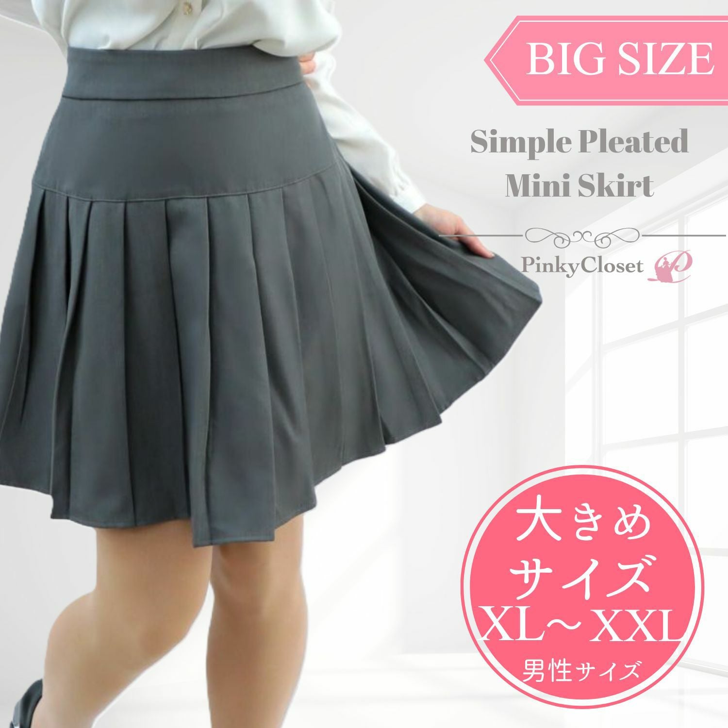 大きめサイズ】シンプルプリーツミニスカート グレー | 女装用品通販