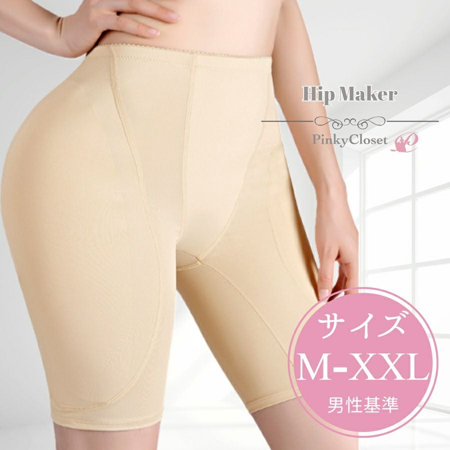 美尻メーカー ヒップパッド入り補正下着 | 女装用品通販専門店 PinkyCloset