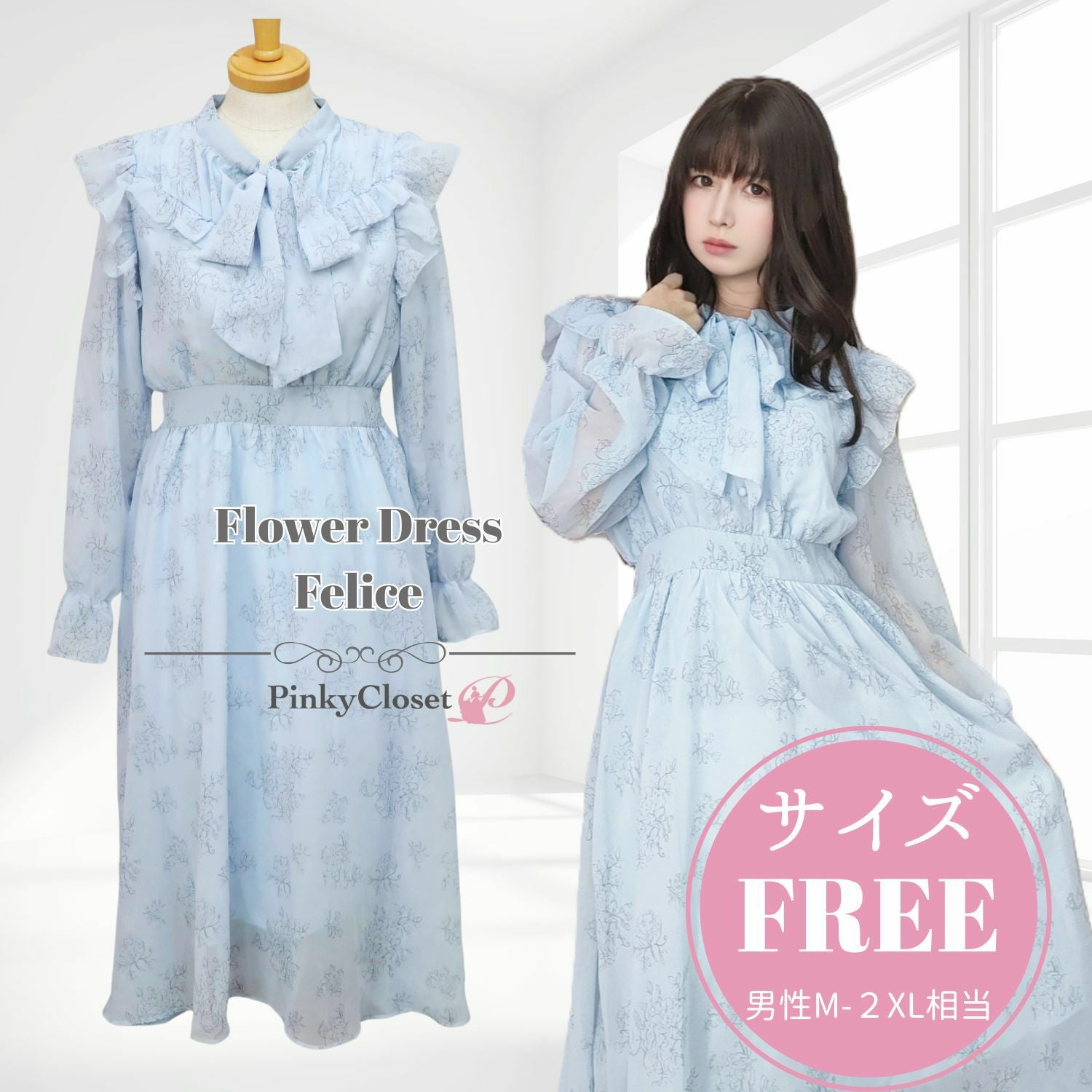 花柄リボンフリルシフォンワンピース フェリス フリーサイズ | 女装