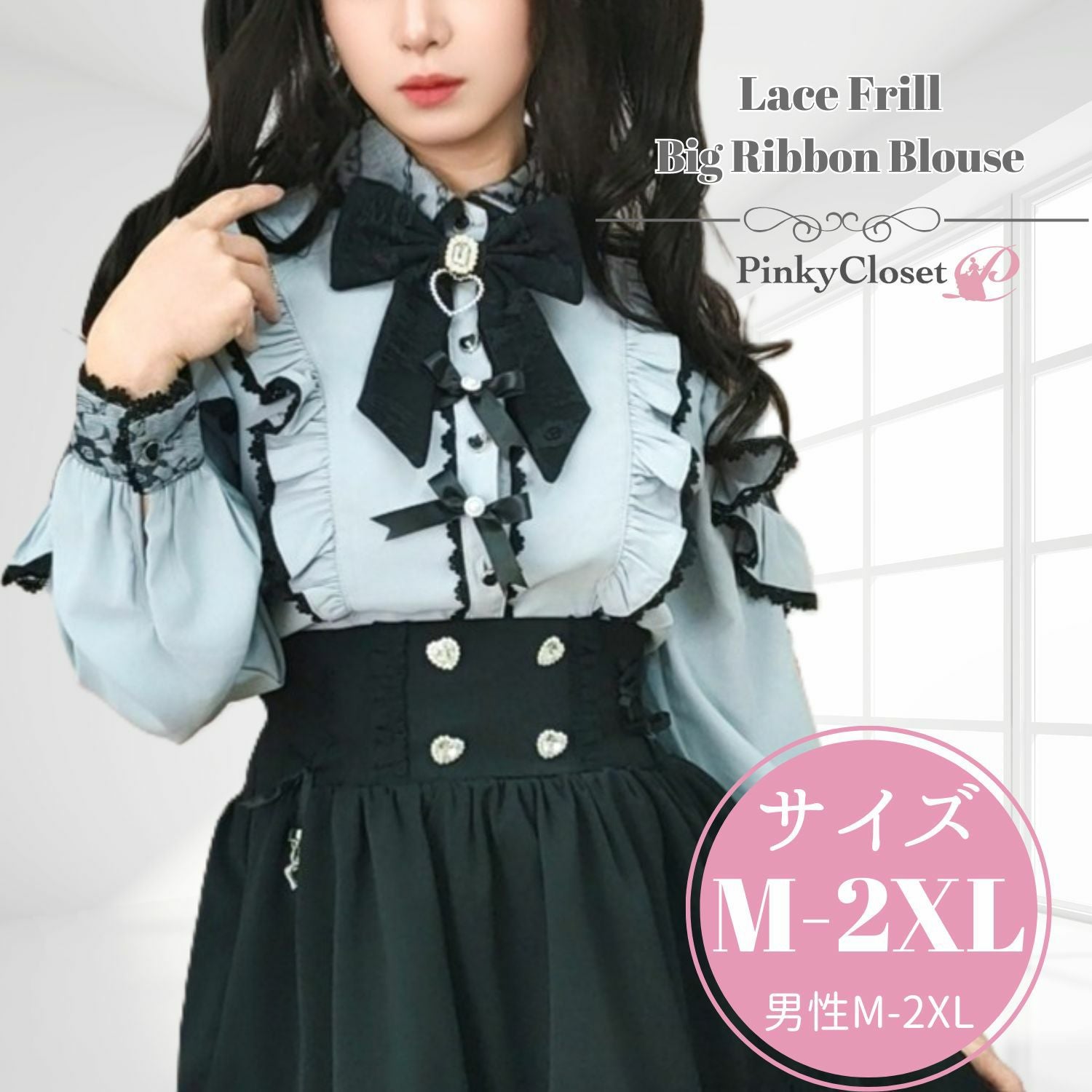レースフリルビッグリボンブラウス 青 | 女装用品通販専門店 PinkyCloset