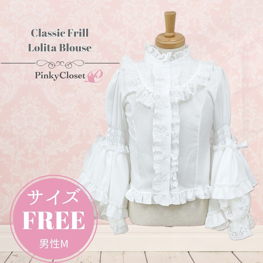 クラシックフリルロリータブラウス 白 フリーサイズ | 女装用品通販