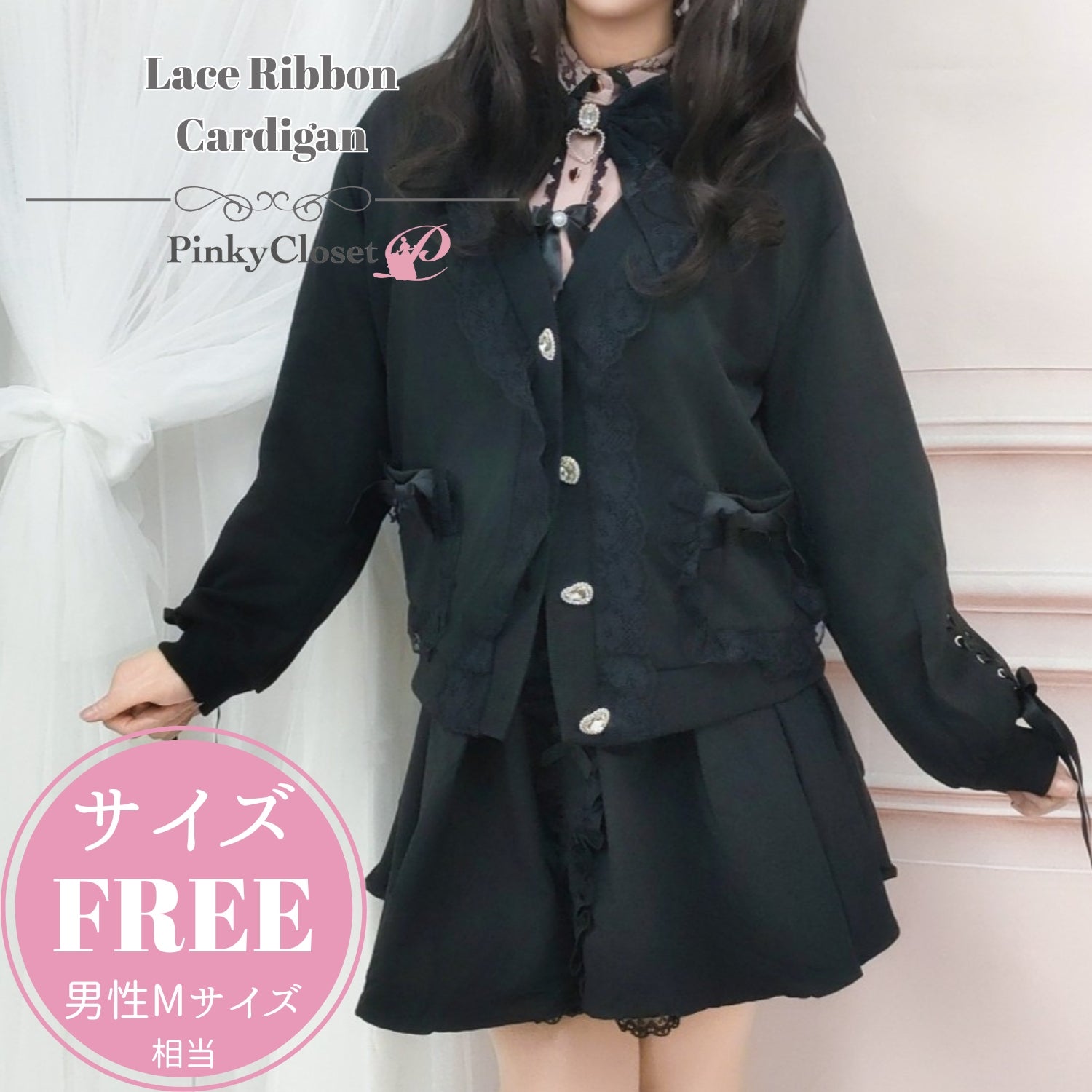 フリルリボンカーディガン 黒 | 女装用品通販専門店 PinkyCloset